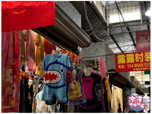 再見了，寧海日用品市場 一段日用百貨銷售的終結(jié)